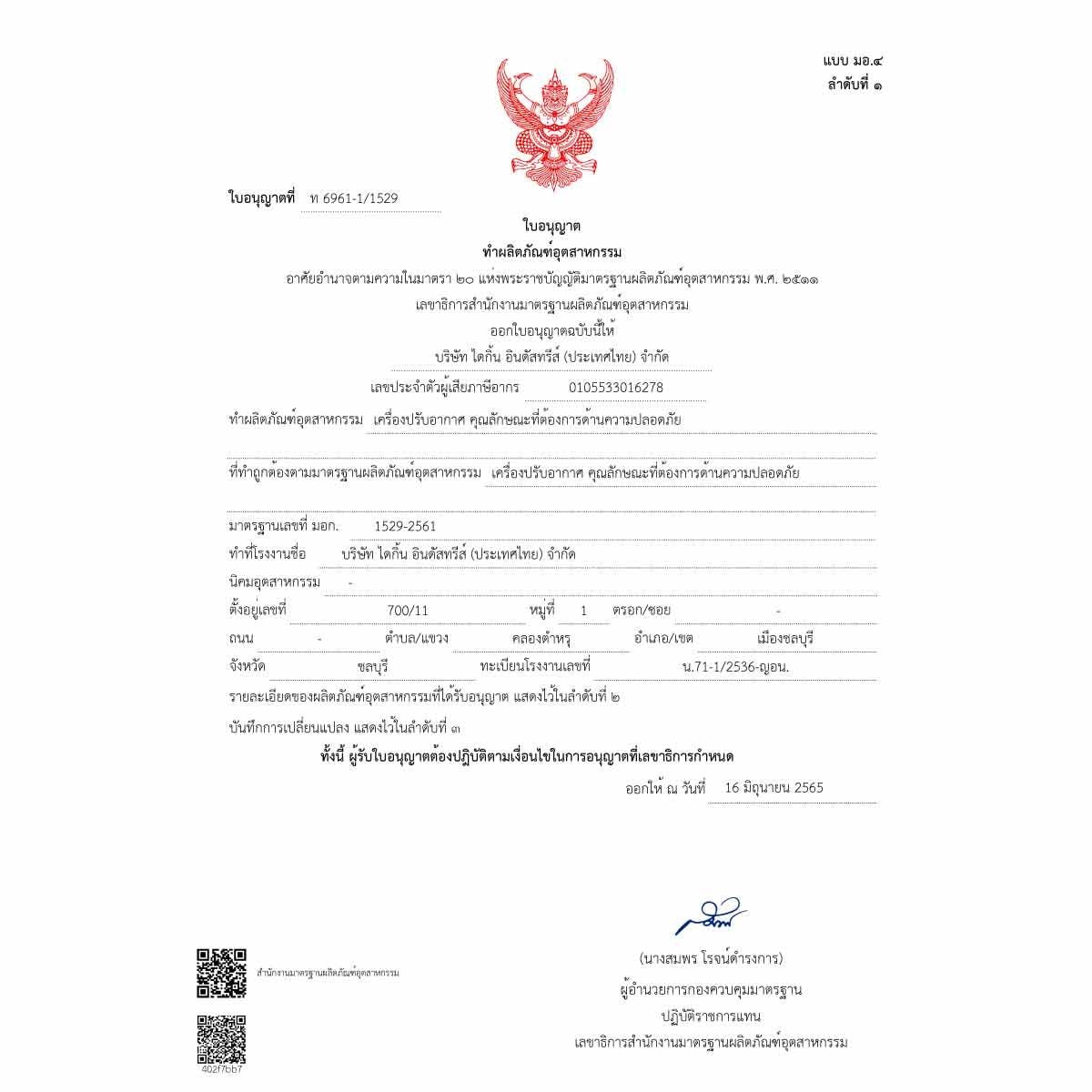 DAIKIN เครื่องปรับอากาศติดผนัง12KBTU STEAMER WIFI เบอร์5 (5ดาว)FTKZ12YV2S5