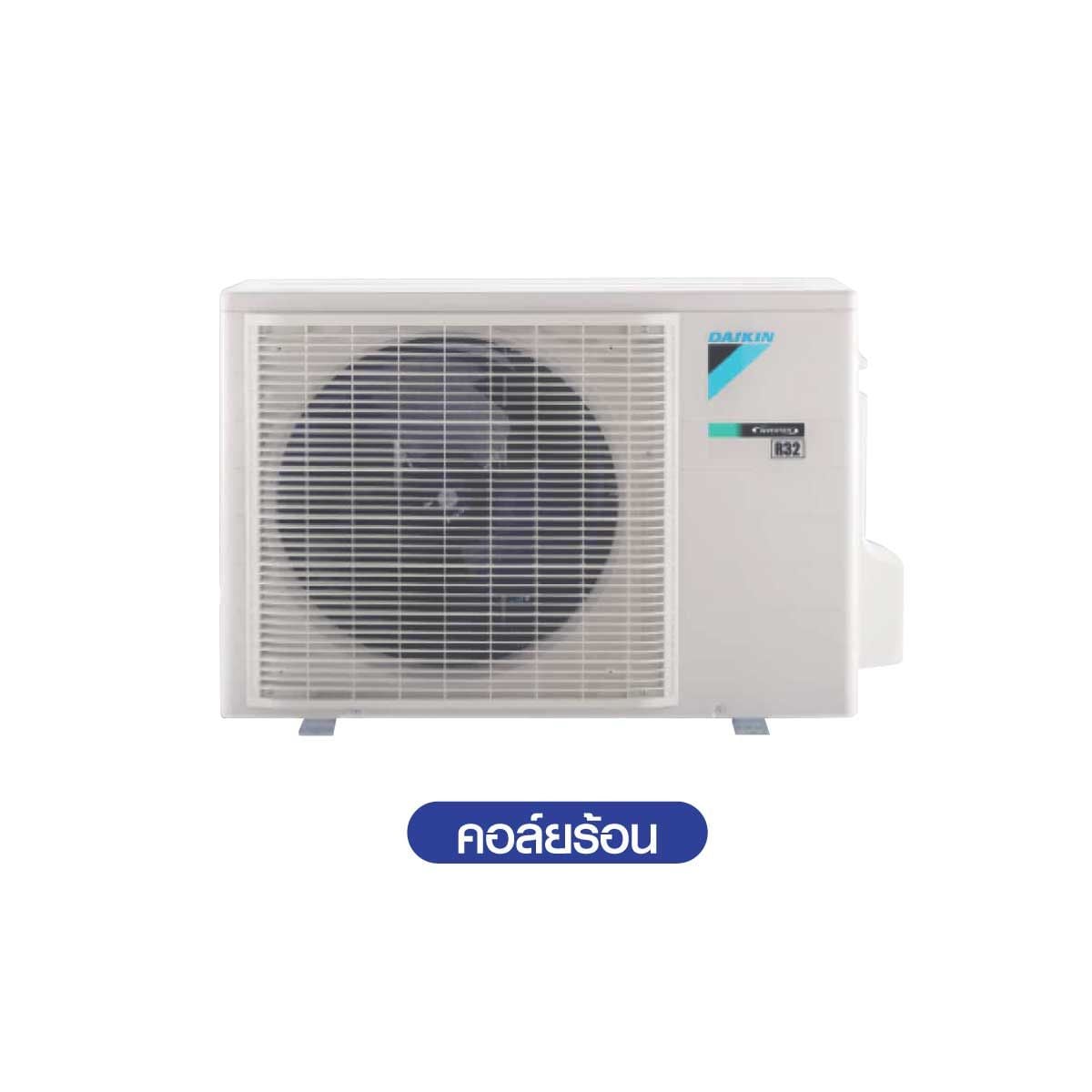DAIKIN แอร์ เครื่องปรับอากาศติดผนัง INVERTER  15,000 BTU STEAMER WIFI รุ่นFTKZ15YV2S