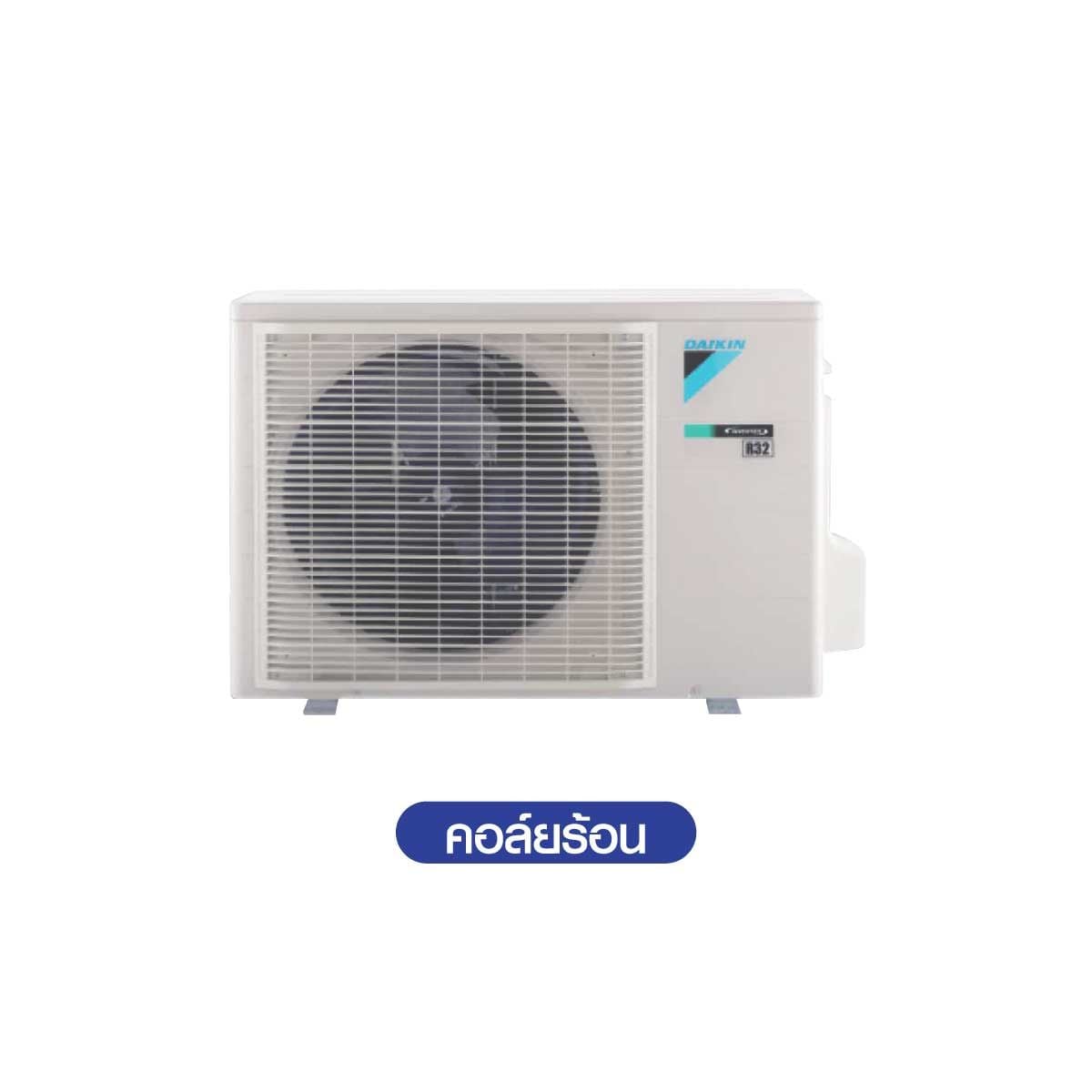 DAIKINเครื่องปรับอากาศติดผนัง 18KBTU STEAMER WIFI เบอร์5 (5ดาว)FTKZ18YV2S5