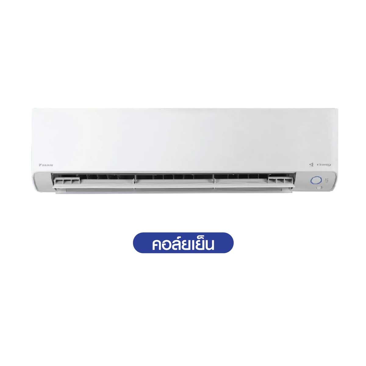 DAIKIN เครื่องปรับอากาศติดผนัง 24KBTU STEAMER WIFI เบอร์5 (3ดาว) รุ่นFTKZ24YV2S5