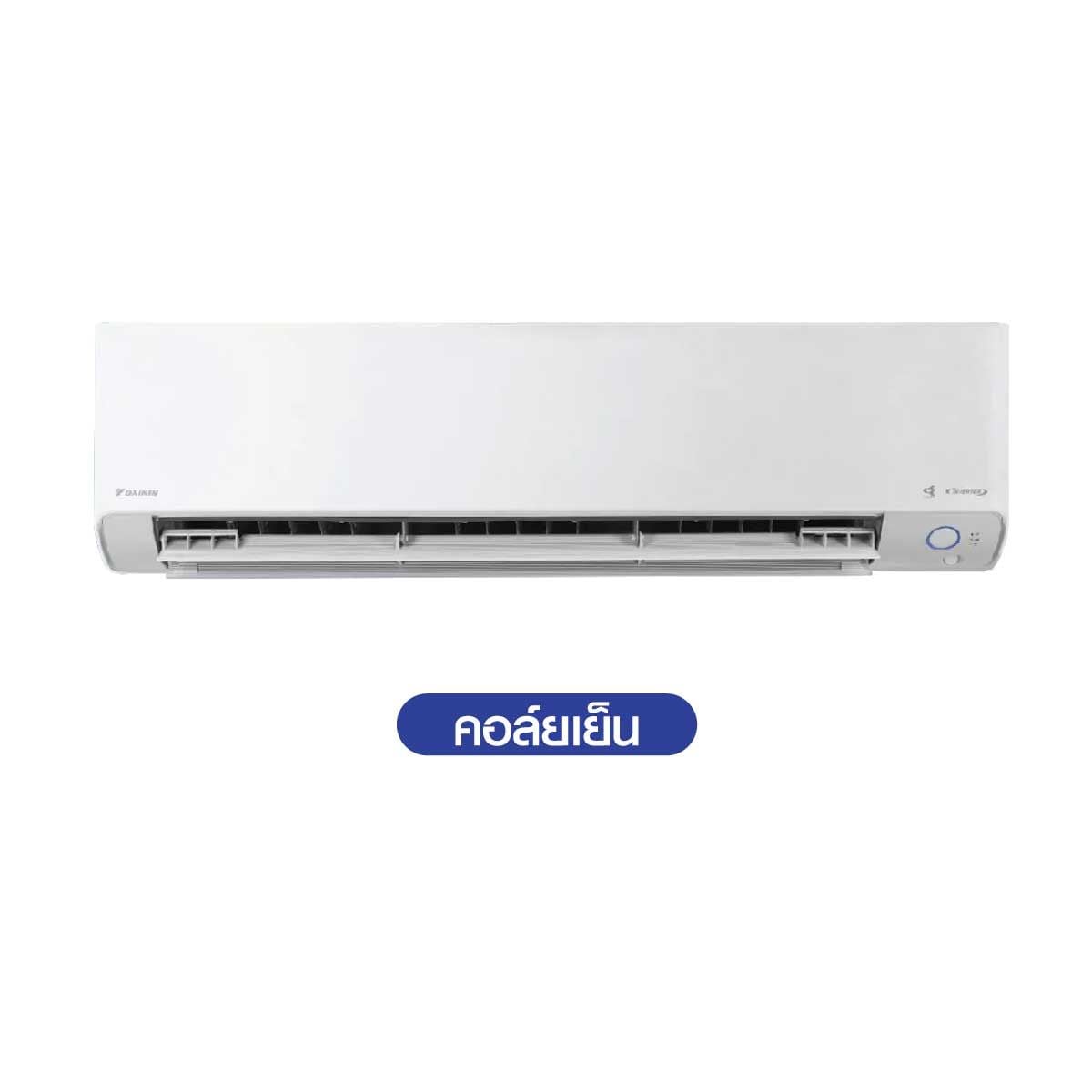 DAIKIN เครื่องปรับอากาศติดผนัง 24KBTU STEAMER WIFI เบอร์5 (3ดาว) รุ่นFTKZ24YV2S5