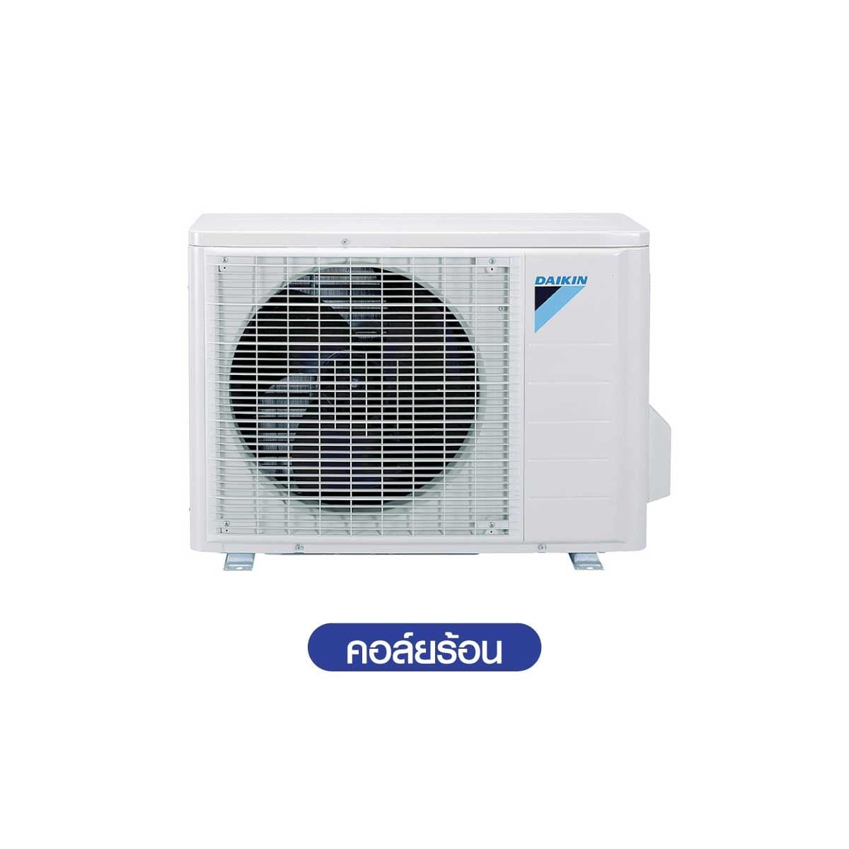 DAIKIN เครื่องปรับอากาศติดผนัง 24KBTU STEAMER WIFI เบอร์5 (3ดาว) รุ่นFTKZ24YV2S5