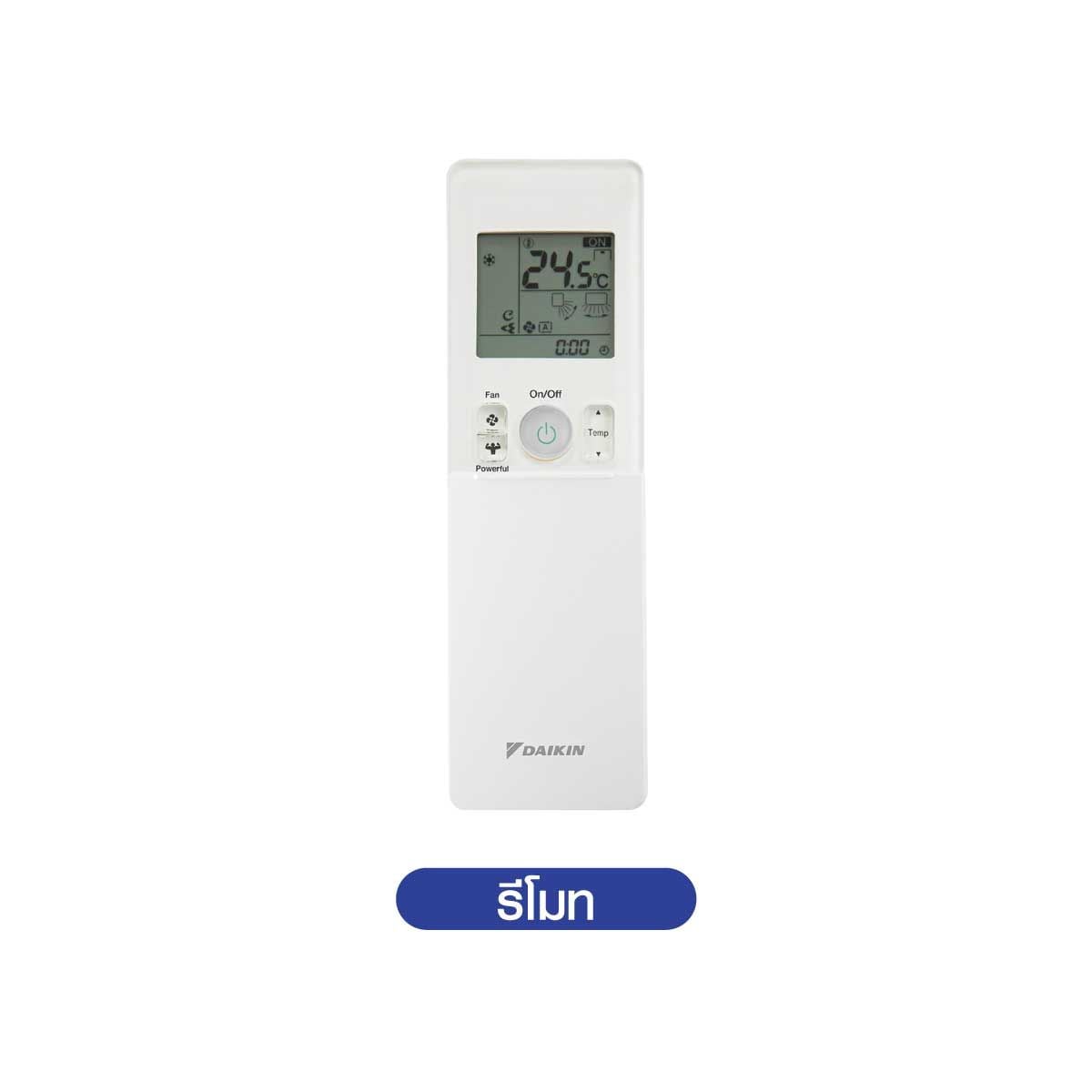 DAIKIN เครื่องปรับอากาศติดผนัง 24KBTU STEAMER WIFI เบอร์5 (3ดาว) รุ่นFTKZ24YV2S5