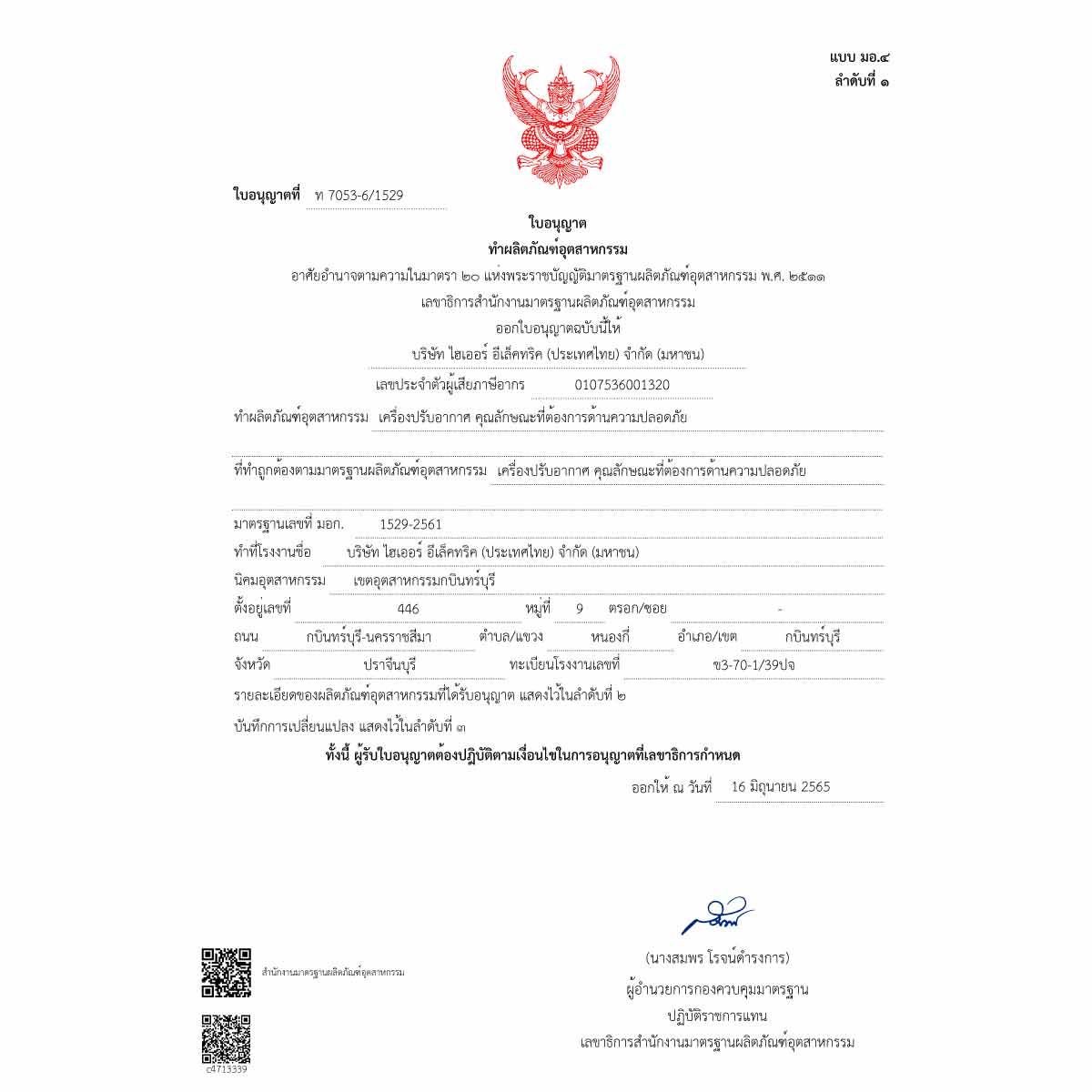 HAIER เเอร์ครื่องปรับอากาศ 9KBTU UV Wifiเบอร์5 2ดาว รุ่นHS09VRWA05