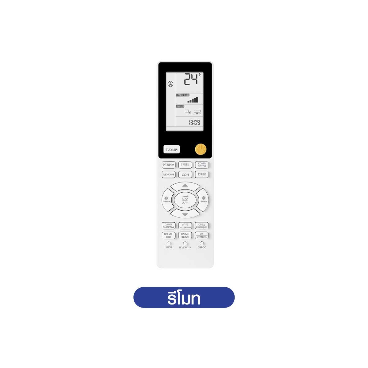 Haier แอร์เครื่องปรับอากาศติดผนัง 13,300 BTU WIFI INVERTER รุ่น HSU-13VSWA03T