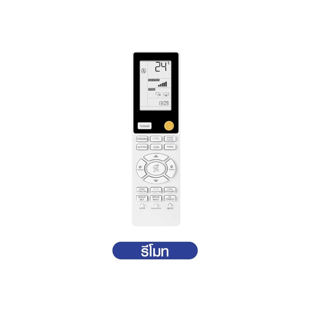 Haier แอร์เครื่องปรับอากาศติดผนัง 18,000 BTU WIFI INVERTER รุ่น HSU-18VSWA03T
