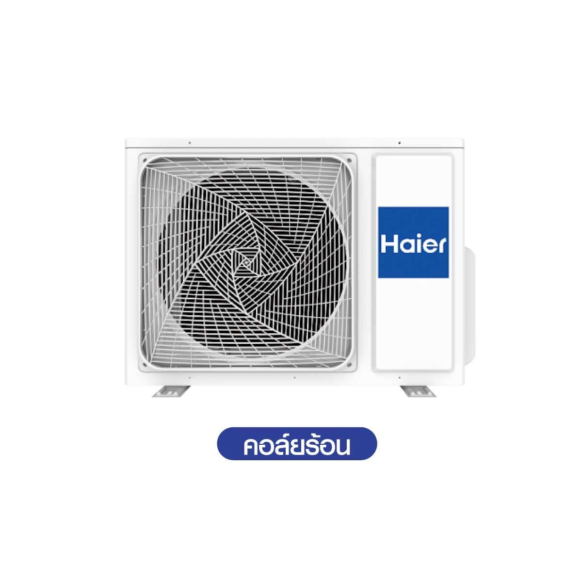 Haier แอร์เครื่องปรับอากาศติดผนัง 23,200 BTU WIFI INVERTER รุ่น HSU-24VRRA03TF