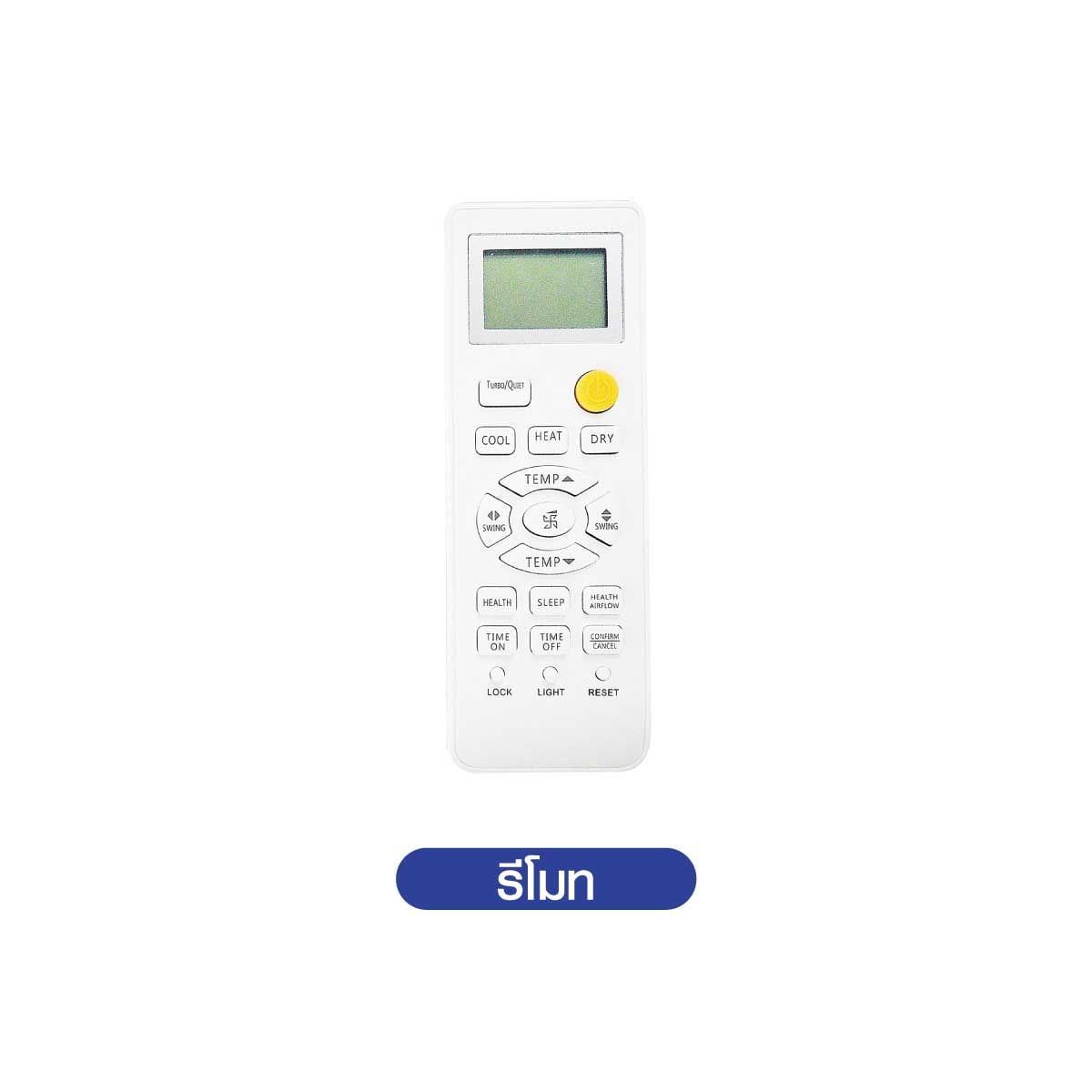 Haier แอร์เครื่องปรับอากาศติดผนัง 23,200 BTU WIFI INVERTER รุ่น HSU-24VRRA03TF