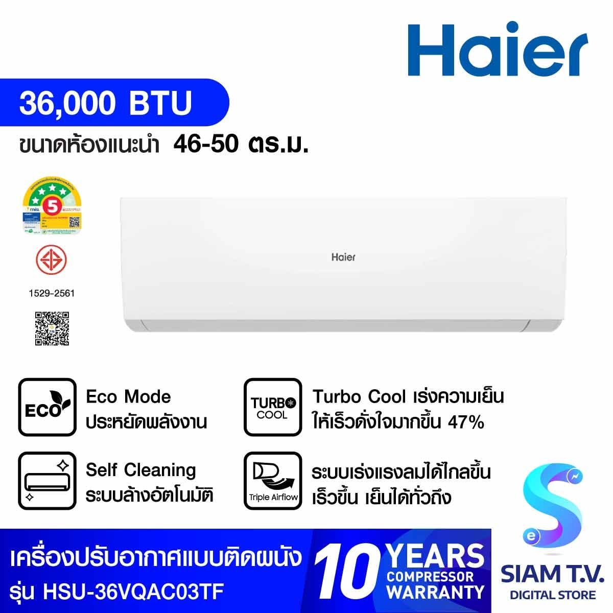 HAIER เครื่องปรับอากาศติดผนัง ขนาด 36KBTU เบอร์5 (4ดาว)รุ่นHSU36VQAC03TF