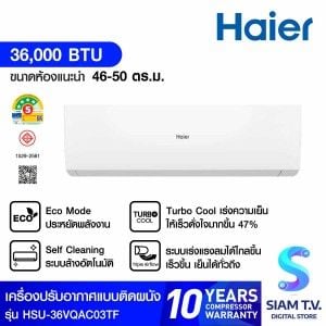 HAIER เครื่องปรับอากาศติดผนัง ขนาด 36KBTU เบอร์5 (4ดาว)รุ่นHSU36VQAC03TF