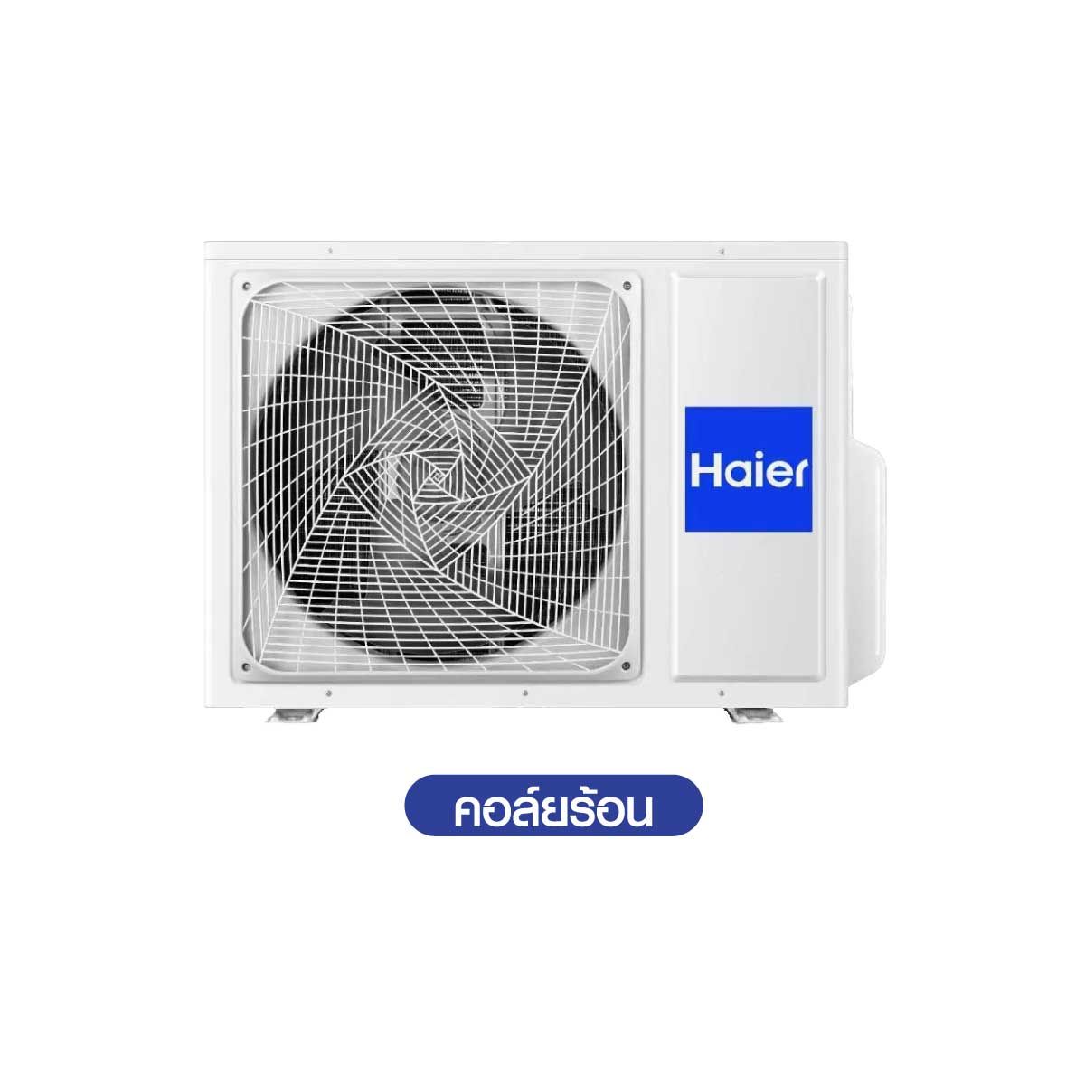 HAIER เครื่องปรับอากาศติดผนัง ขนาด 36KBTU เบอร์5 (4ดาว)รุ่นHSU36VQAC03TF