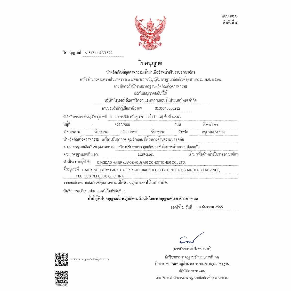HAIER เครื่องปรับอากาศติดผนัง ขนาด 36KBTU เบอร์5 (4ดาว)รุ่นHSU36VQAC03TF