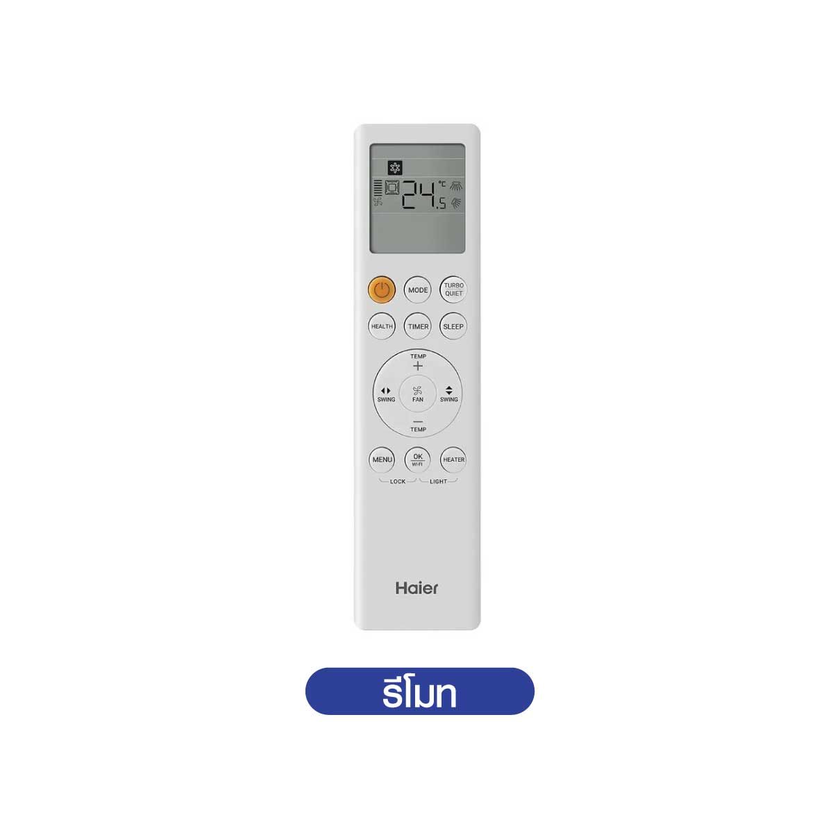 HAIER แอร์ เครื่องปรับอากาศตู้ตั้ง 47,779BTU INVERTER ไฟ220v.รุ่นAP48KC1QRA