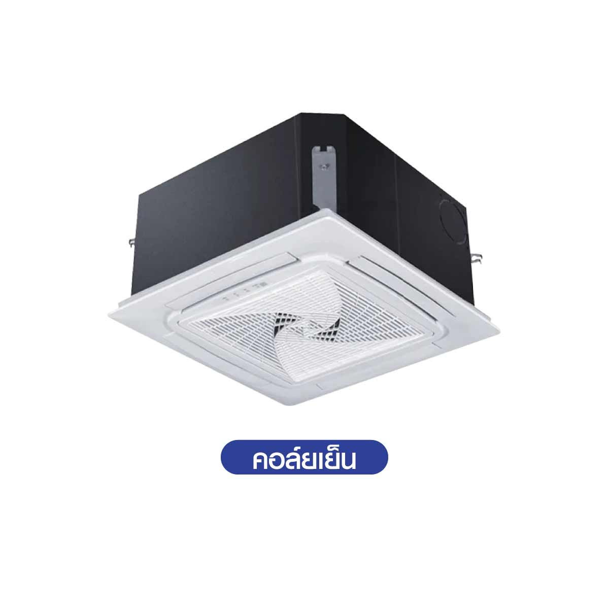 Haier แอร์ เครื่องปรับอากาศ 4Way 30,000 BTU INVERTER 220V รุ่น HCSI30PSR32F