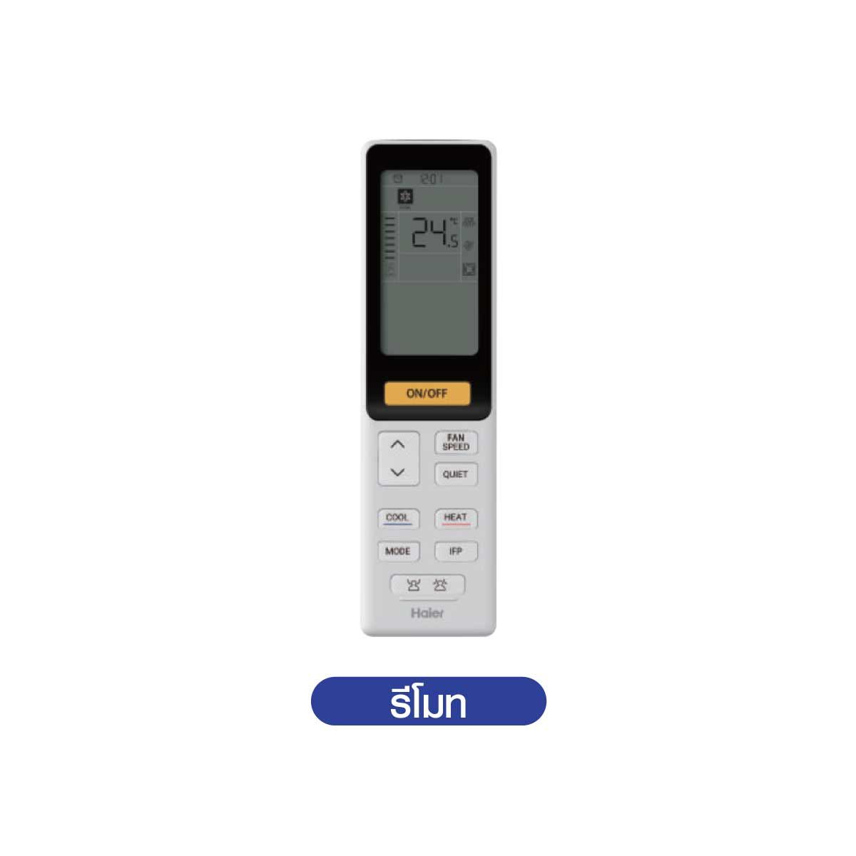 Haier แอร์ เครื่องปรับอากาศ 4Way 30,000 BTU INVERTER 220V รุ่น HCSI30PSR32F