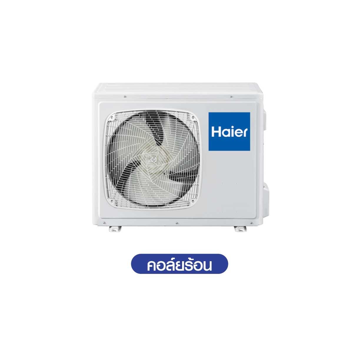 HAIER เครื่องปรับอากาศตั้งแขวน 18,0000BTU INVERTER 220V เบอร์5 รุ่นHCFI-18GSR32F