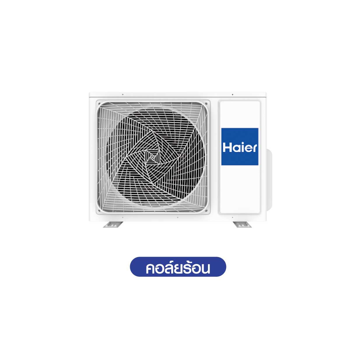 เครื่องปรับอากาศตู้ตั้งพื้น 24KBTU INVเบอร์5 (1ดาว) รุ่นHP-24FSE03T