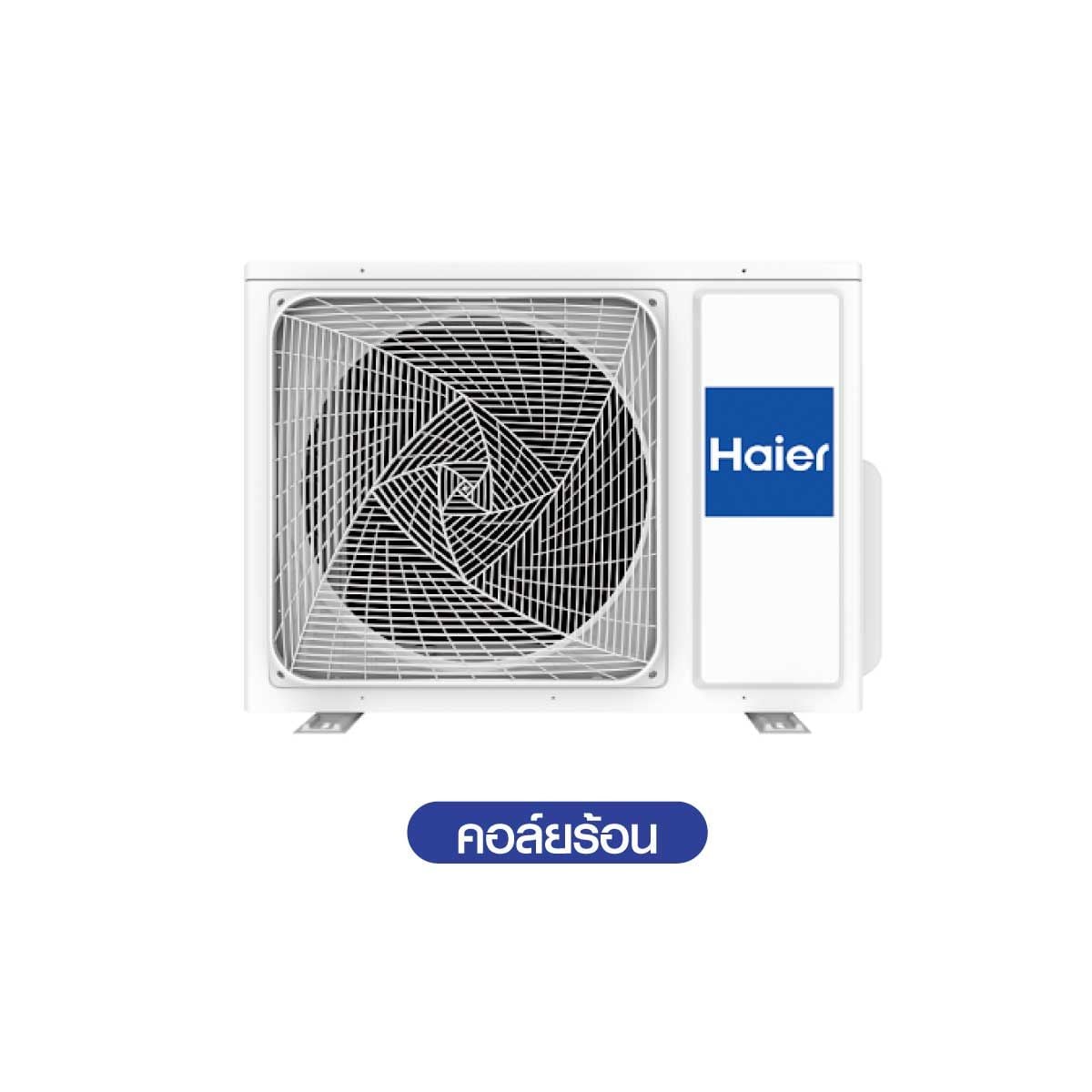HAIER แอร์เครื่องปรับอากาศ18KBTU INVเบอร์5  รุ่นHSU-18VQMC05