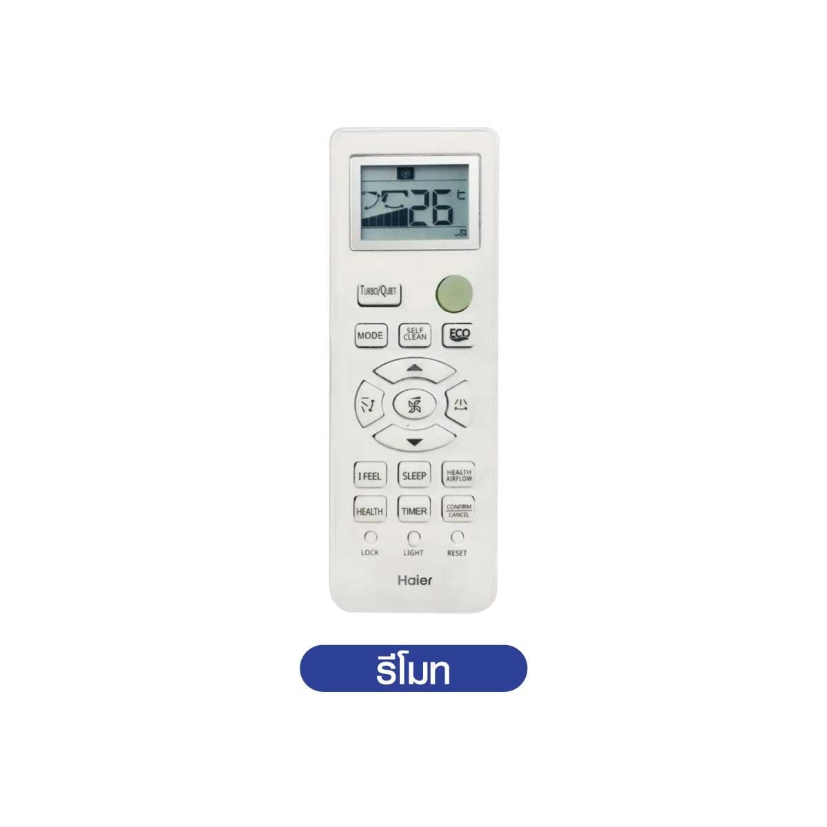 HAIER แอร์เครื่องปรับอากาศ18KBTU INVเบอร์5  รุ่นHSU-18VQMC05