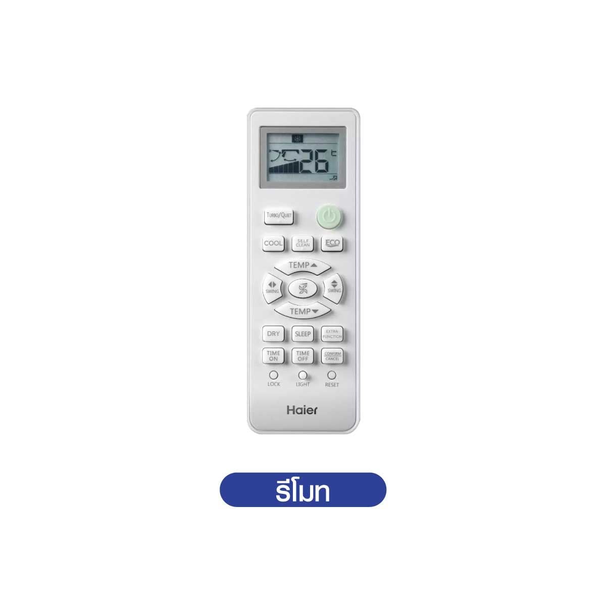 Haier เครื่องปรับอากาศติดผนัง 24KBTU INVเบอร์5 รุ่นHSU-24VQRC05
