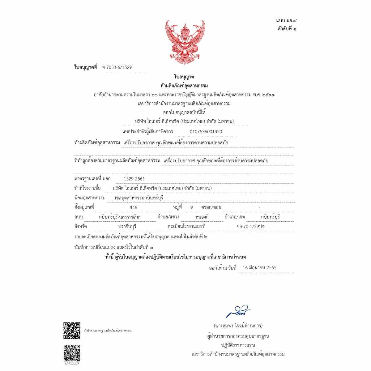 HAIER เเอร์ครื่องปรับอากาศ182KBTU UV Cool Voiceสีชมพู รุ่นHSU-18VRSA05P