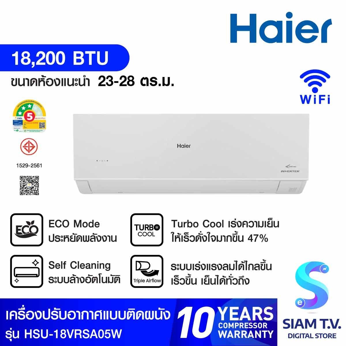 HAIER เเอร์ครื่องปรับอากาศ 182KBTU UV Cool Voice สีขาว รุ่น HSU-18VRSA05W