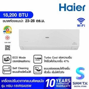 HAIER เเอร์ครื่องปรับอากาศ 182KBTU UV Cool Voice สีขาว รุ่น HSU-18VRSA05W