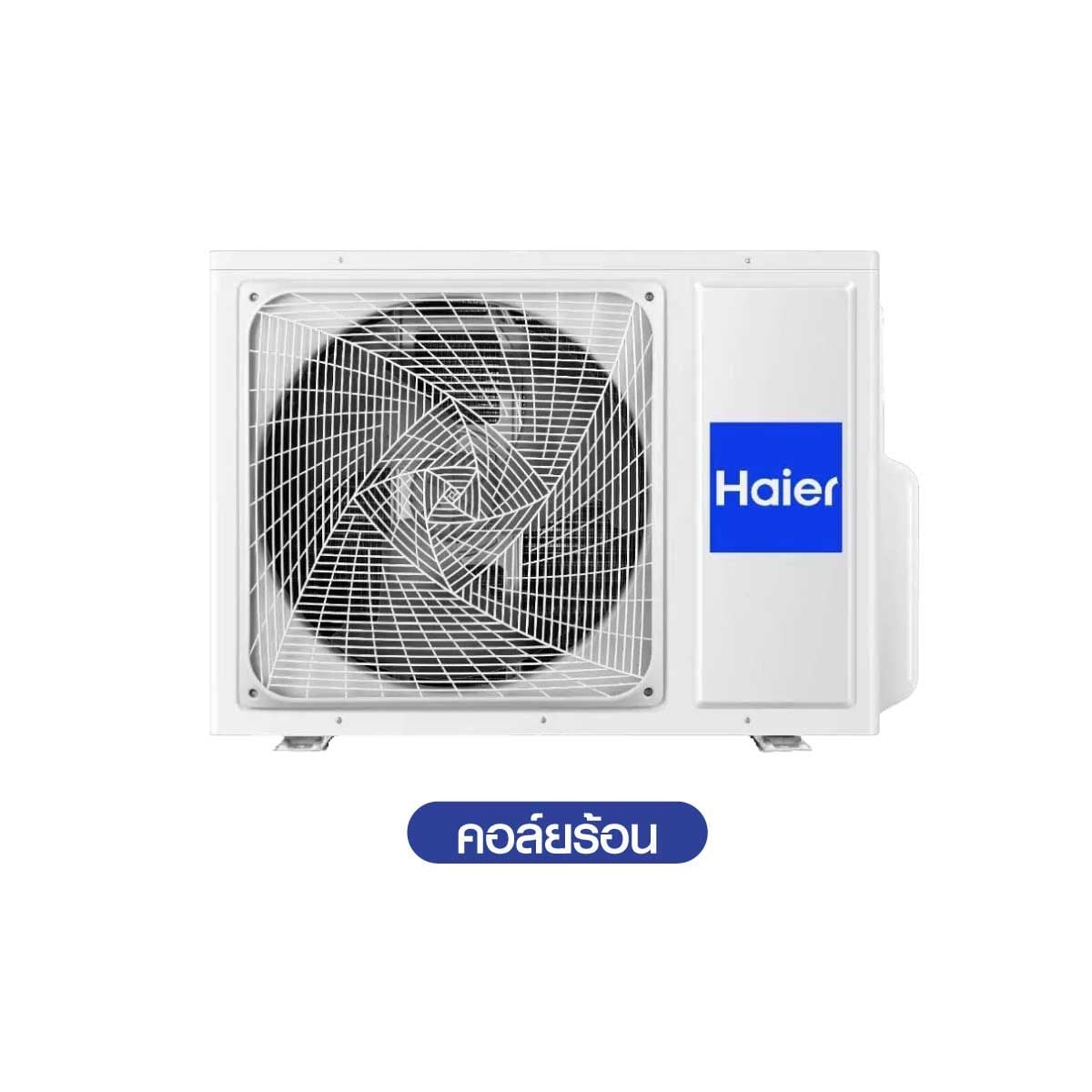 HAIER เครื่องปรับอากาศติดผนัง 24KBTU INV UV Wifi เบอร์5 (1ดาว) รุ่นHSU24VRRA05BF