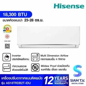 Hisense เครื่องปรับอากาศติดผนัง INVERTER 18,300 BTU รุ่น AS18TRDB2T-IDU