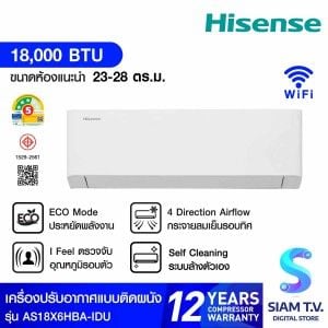 Hisenseเครื่องปรับอากาศติดผนัง18KBTU INV Wifi เบอร์5 (3ดาว) รุ่นAS18X6HBA-IDU