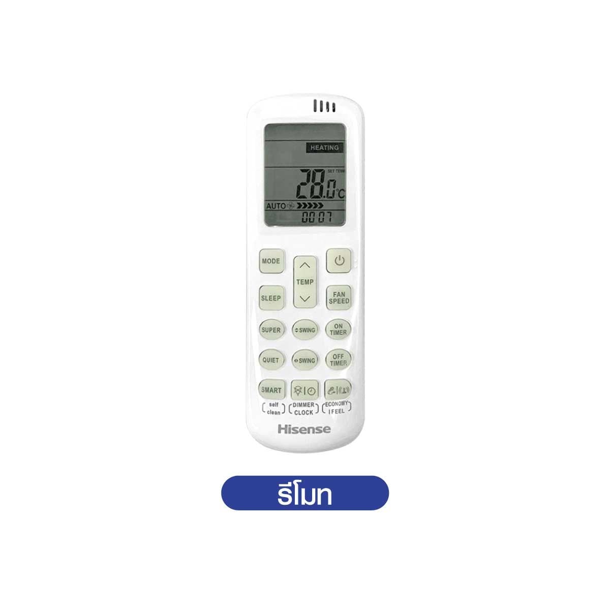 Hisenseเครื่องปรับอากาศติดผนัง18KBTU INV Wifi เบอร์5 (3ดาว) รุ่นAS18X6HBA-IDU