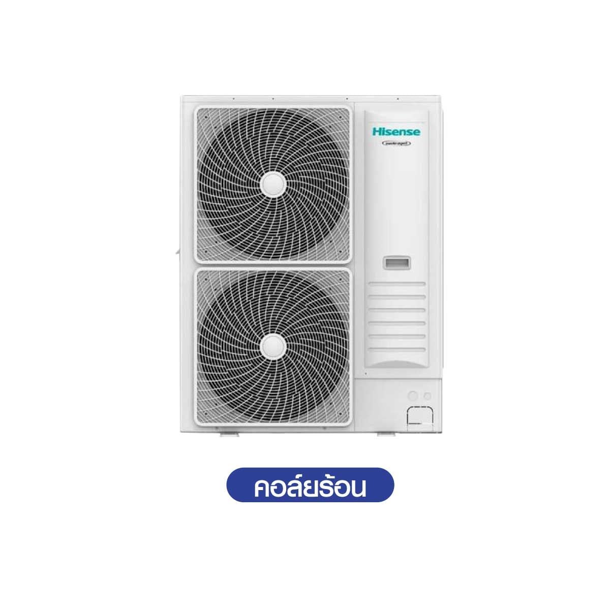 Hisense เครื่องปรับอากาศฝังเพดาน 4Way 55KBTU 380V รุ่นAUC55TR4RKA