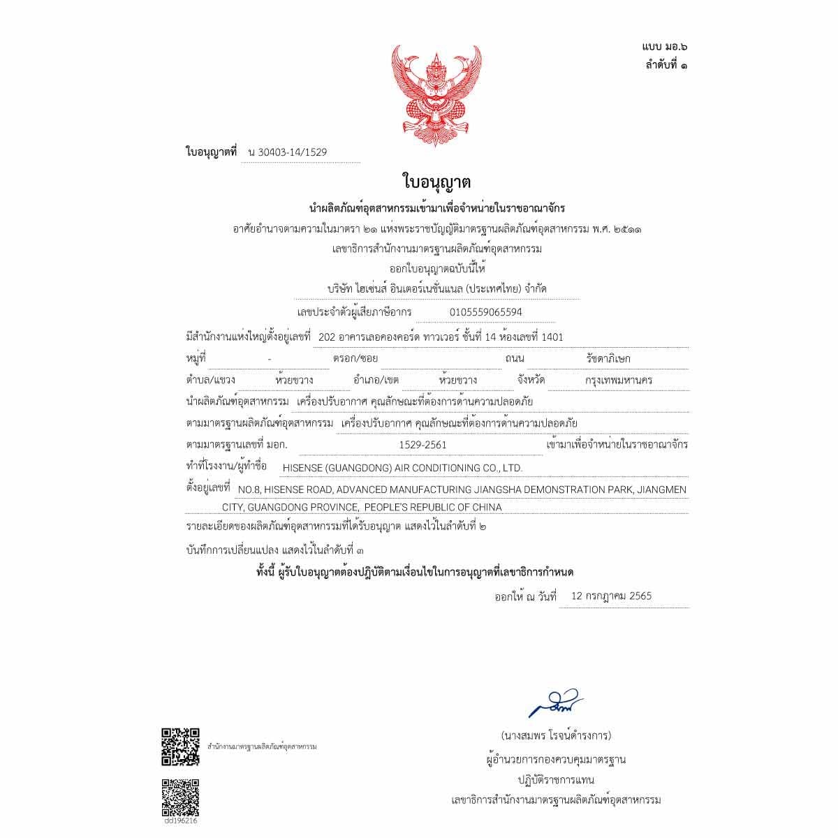 Hisenseเครื่องปรับอากาศแบบแขวนใต้ฝ้า 24KBTU เบอร์5 1ดาว รุ่นAUV24TRAA2T-IDU