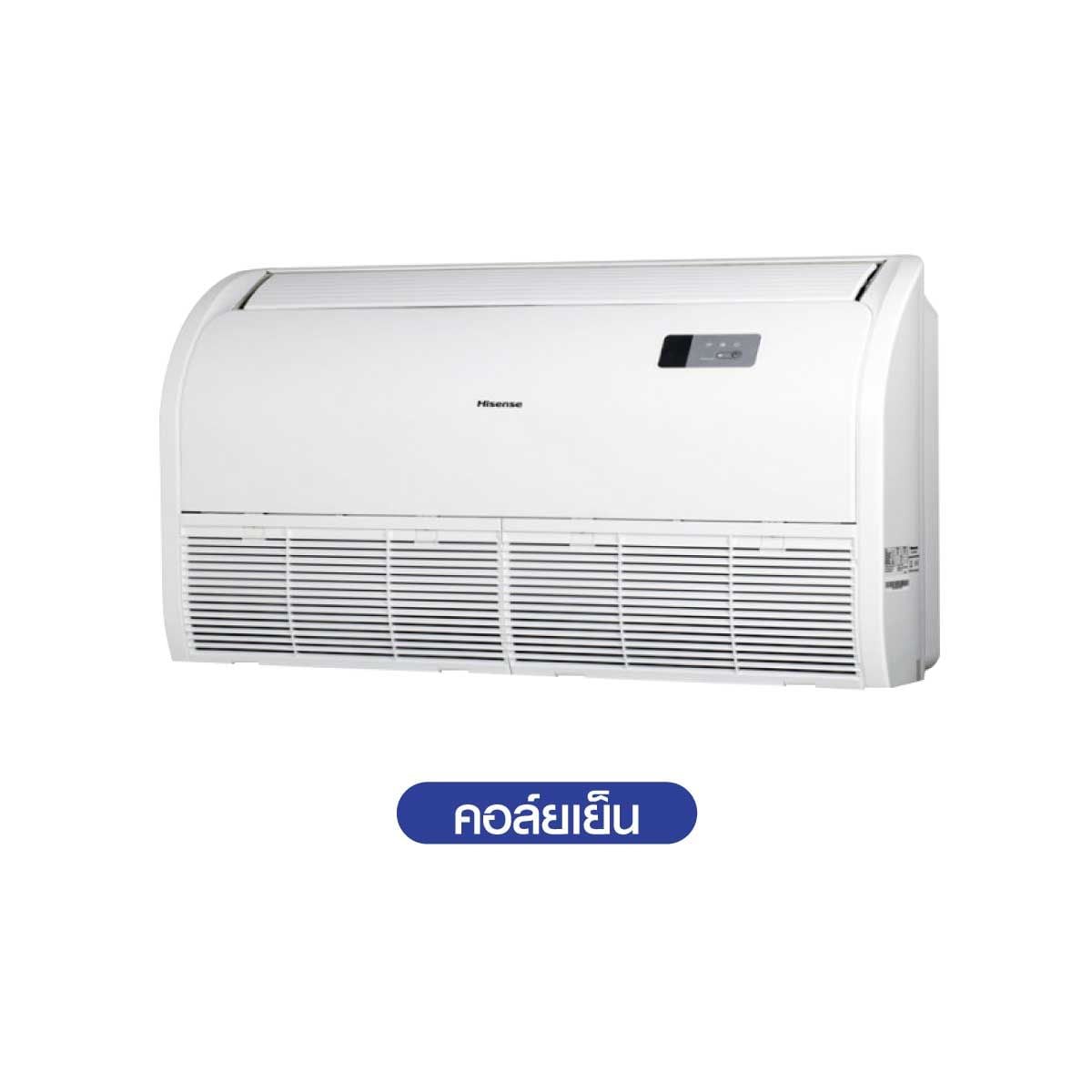 Hisenseเครื่องปรับอากาศแบบแขวนใต้ฝ้า30KBTU เบอร์5 รุ่นAUV30TRBA2T-IDU