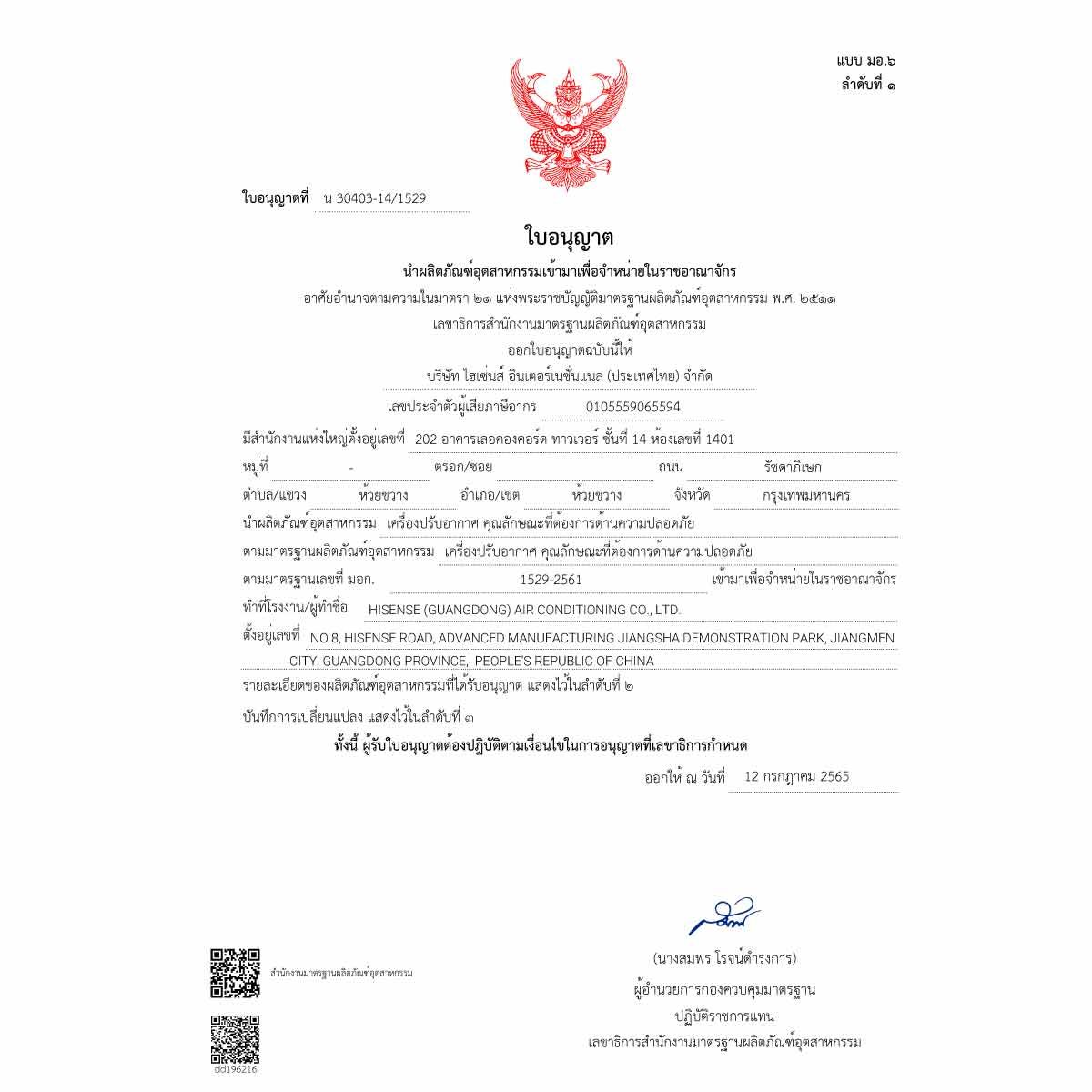 Hisenseเครื่องปรับอากาศแบบแขวนใต้ฝ้า46KBTU 380V เบอร์5 1ดาว รุ่นAUV42TRCA3T-IDU