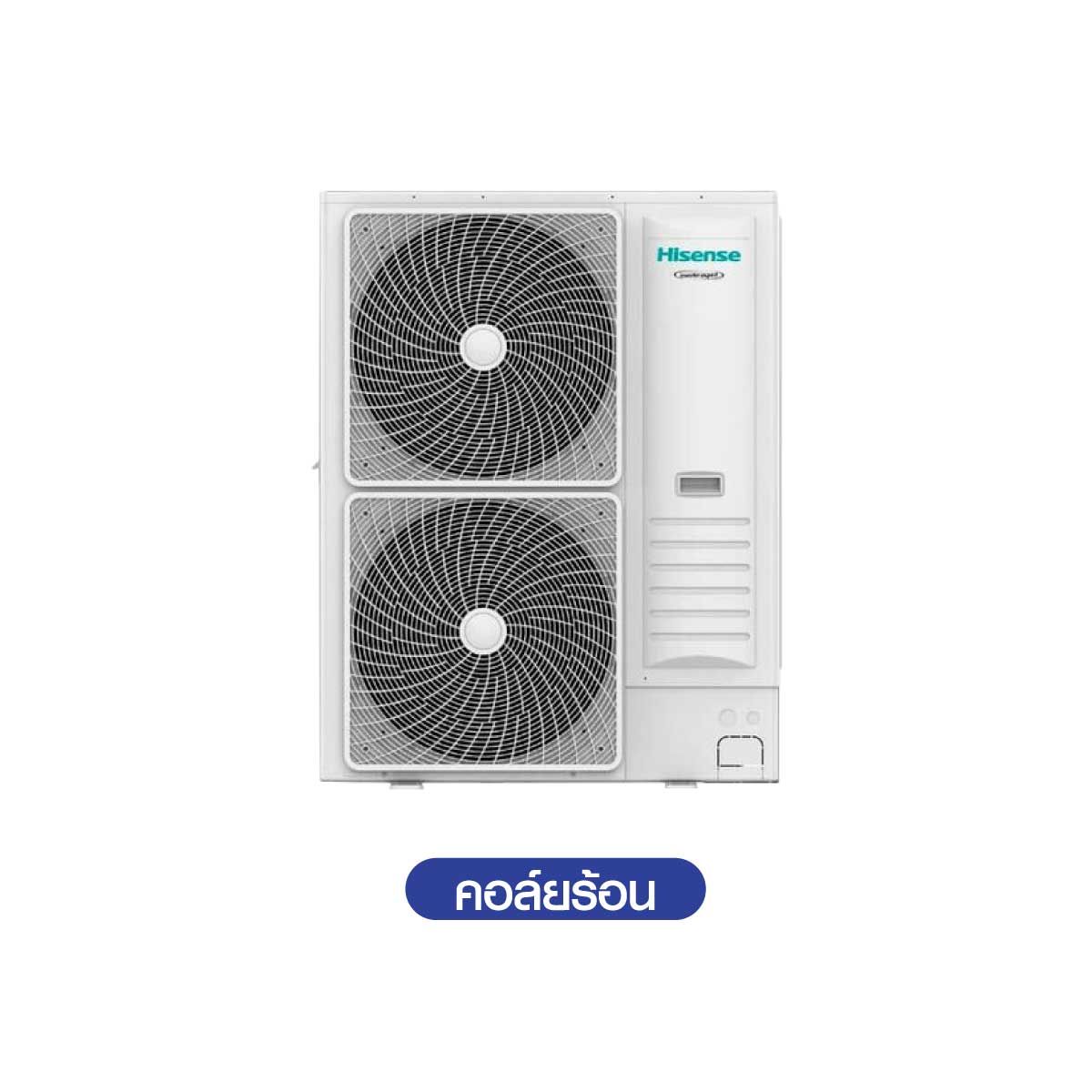 Hisenseเครื่องปรับอากาศแบบแขวนใต้ฝ้า 52KBTU 380V รุ่นAUV-55R4RCA