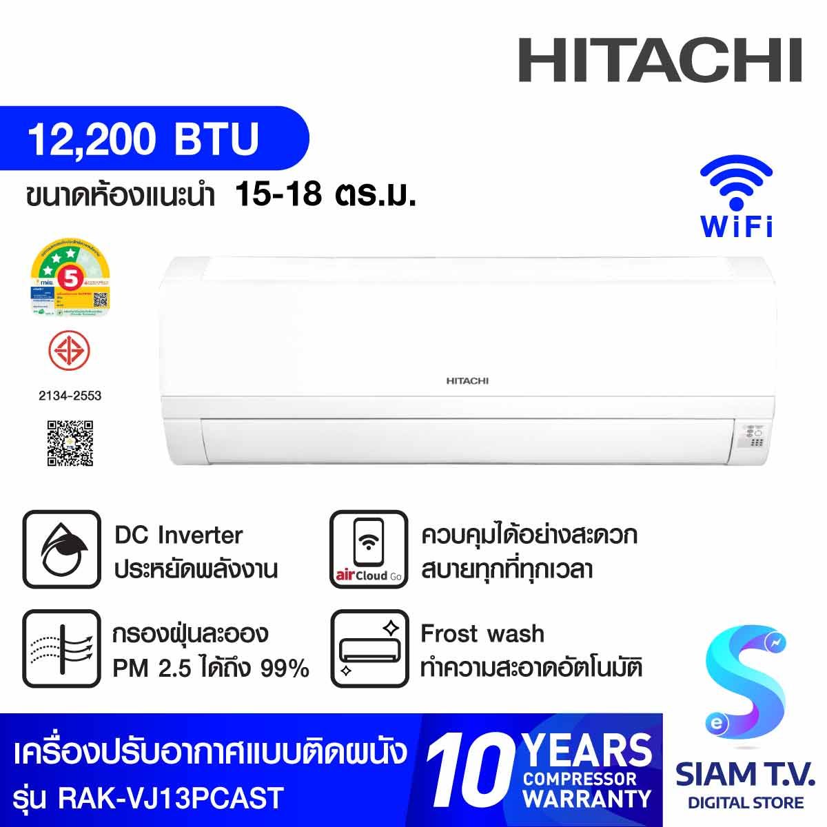 HITACHI เครื่องปรับอากาศติดผนัง DC Inverter 12,200 BTU รุ่น RAK-VJ13PCAST
