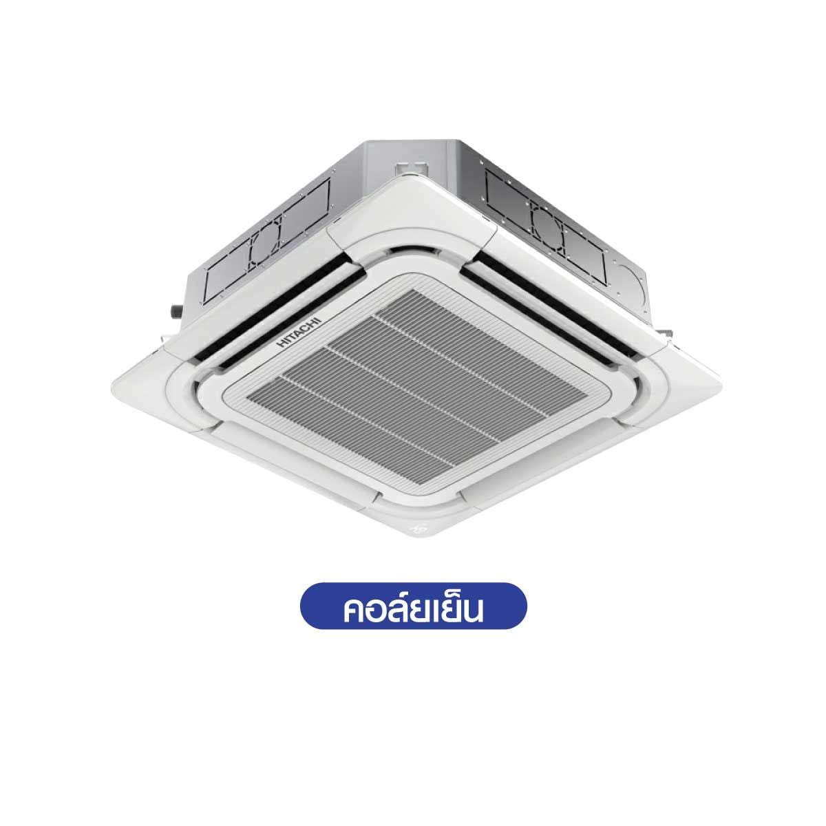 HITACHI แอร์ เครื่องปรับอากาศ 4 Way 36,000 BTU INVERTER 220V รุ่น RCI-B36TFT5NA