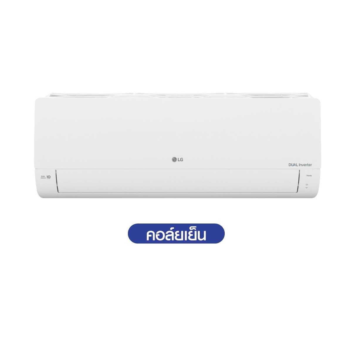 LG เครื่องปรับอากาศติดผนัง ขนาด18,000BTU INV WIFI เบอร์5 รุ่นIXY18AN