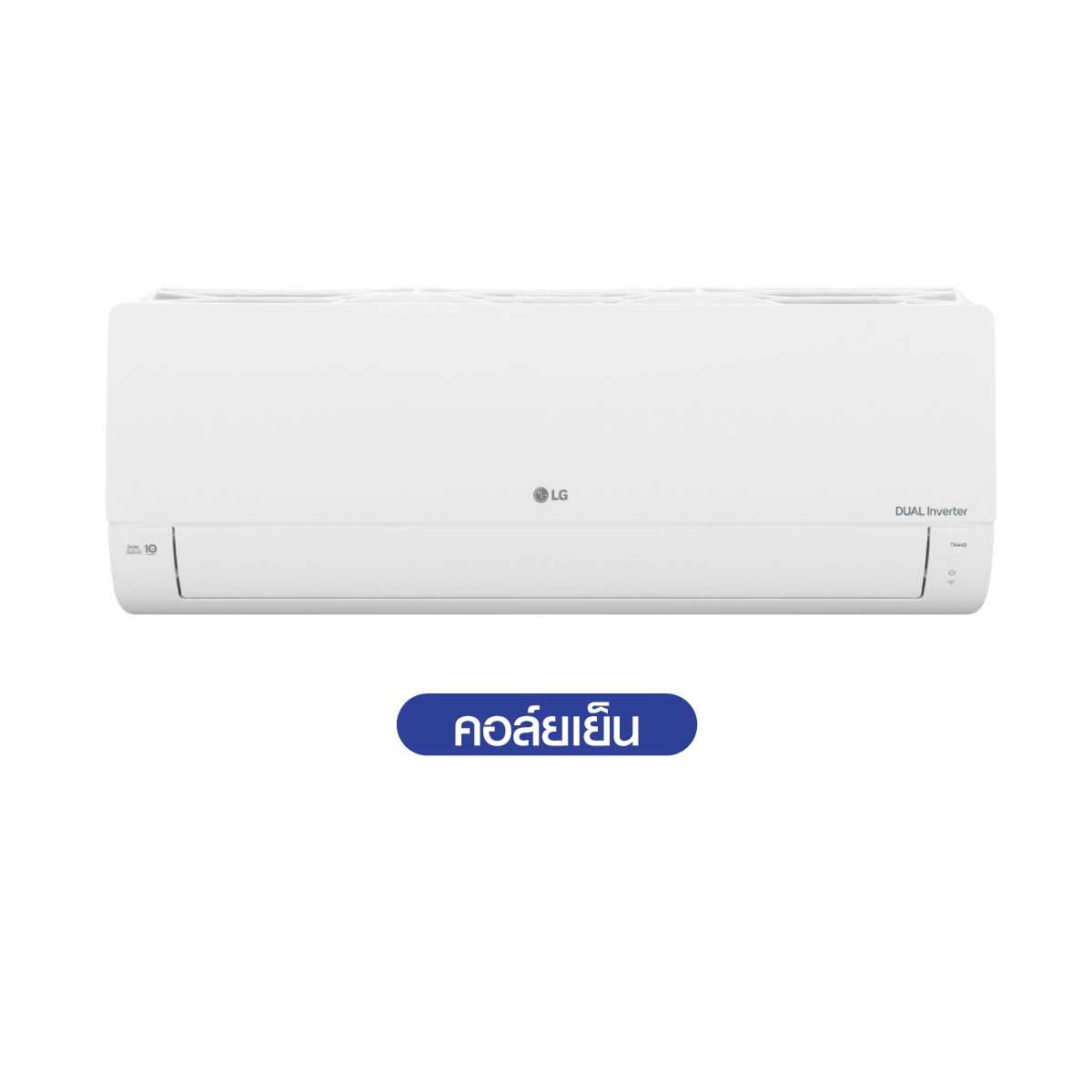 LG เครื่องปรับอากาศติดผนัง ขนาด21200BTU INV WIFI เบอร์5 รุ่นIXY24AN