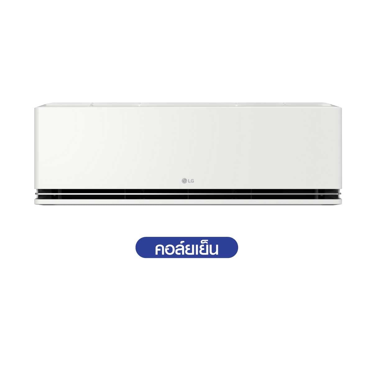 LG เครื่องปรับอากาศ 12000 BTU INVERTER WIFI เบอร์5 5ดาวรุ่น SAQ13AN