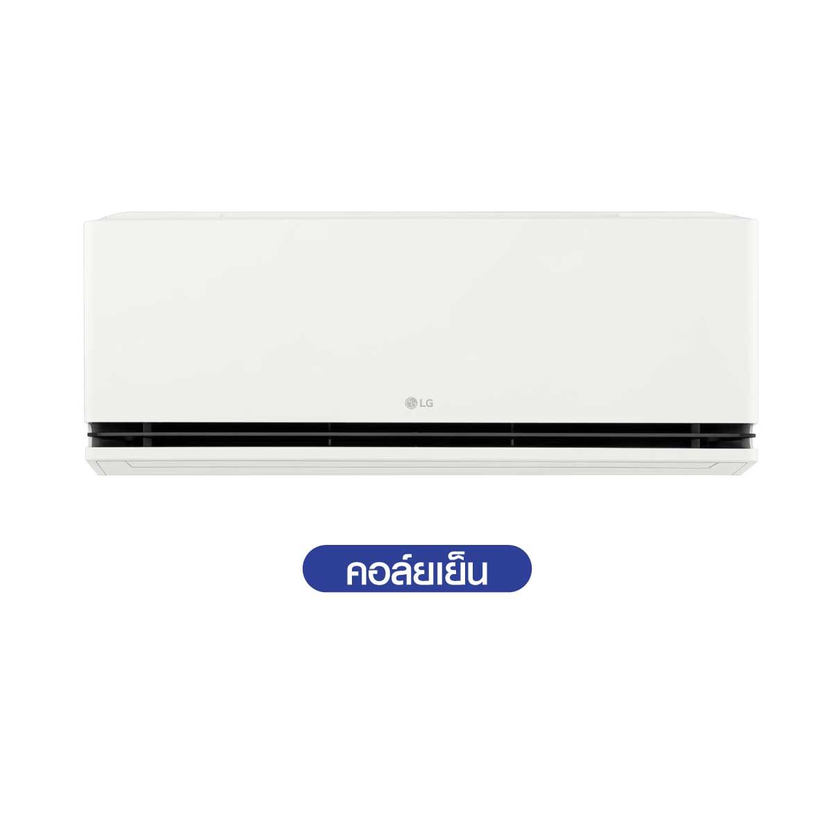 LG เครื่องปรับอากาศ 9200 BTU INVERTER WIFI เบอร์5 1 ดาว รุ่น SEQ11AN