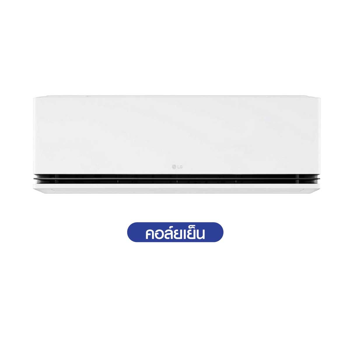 LGเครื่องปรับอากาศติดผนัง 9,212BTU INV WIFIเบอร์5 (1ดาว) SEQ11BN