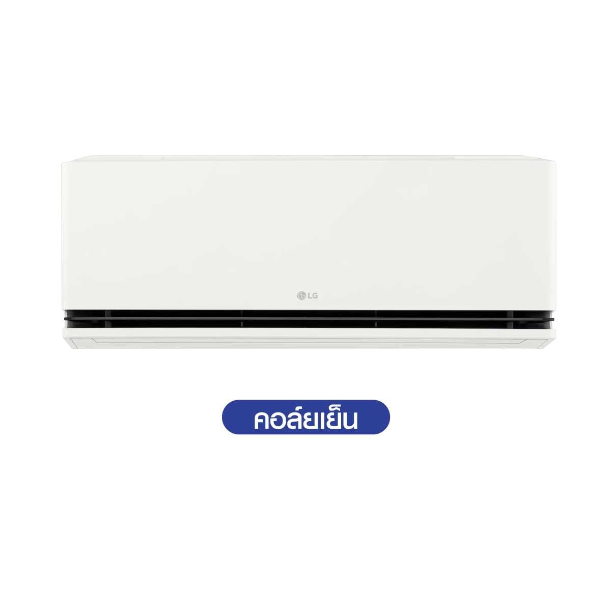 LG เครื่องปรับอากาศ 18000BTU INVERTER WIFI เบอร์5 1ดาว รุ่น SEQ18AN