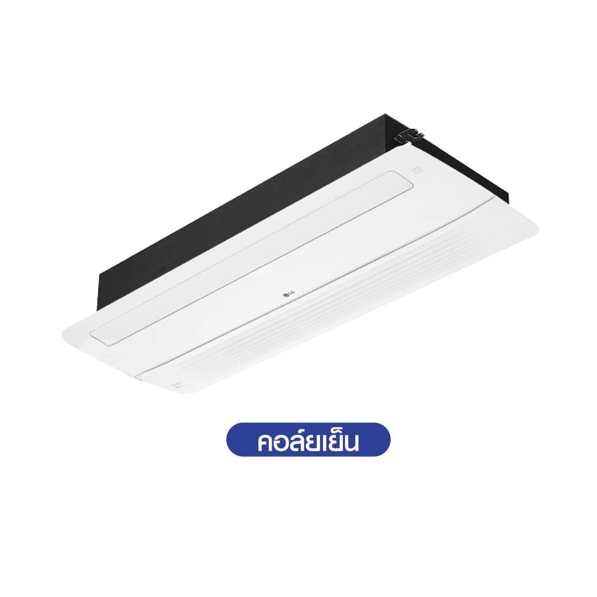 LG แอร์ เครื่องปรับอากาศ1Way 19,460 BTU Standard รุ่น ZTNQ18GTA01