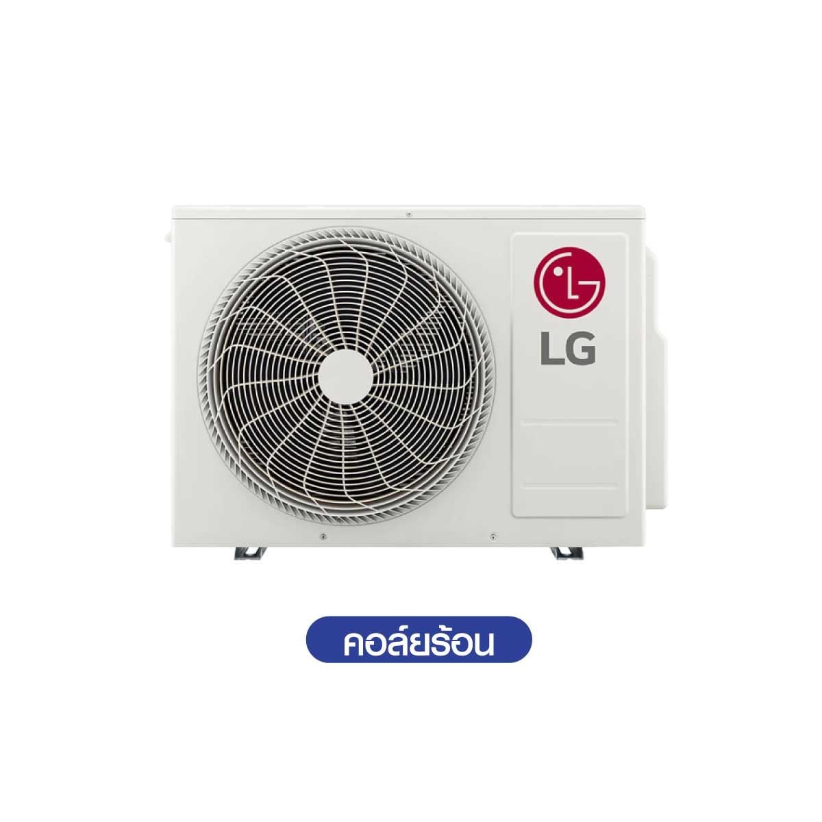 LG แอร์ เครื่องปรับอากาศ1Way 19,460 BTU Standard รุ่น ZTNQ18GTA01