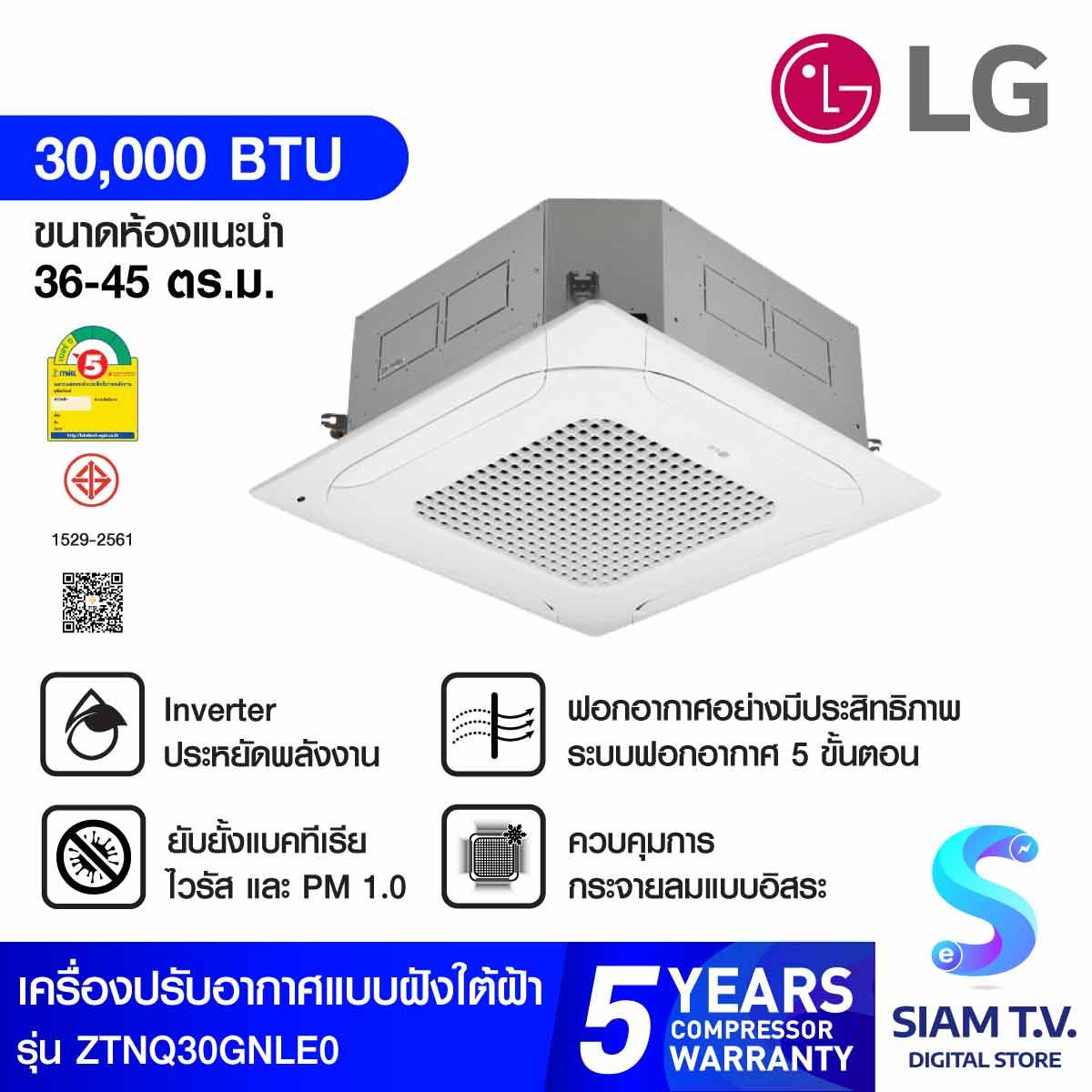 LG แอร์ เครื่องปรับอากาศ4Way 30,000BTU Standard รุ่นZTNQ30GNLE0