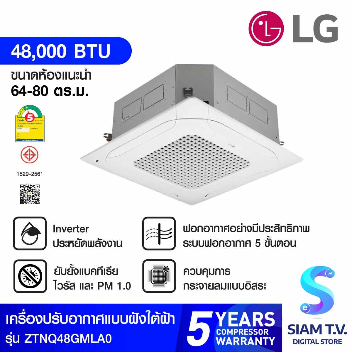 LG แอร์ เครื่องปรับอากาศ4Way  48,000BTU Standard รุ่นZTNQ48GMLA0