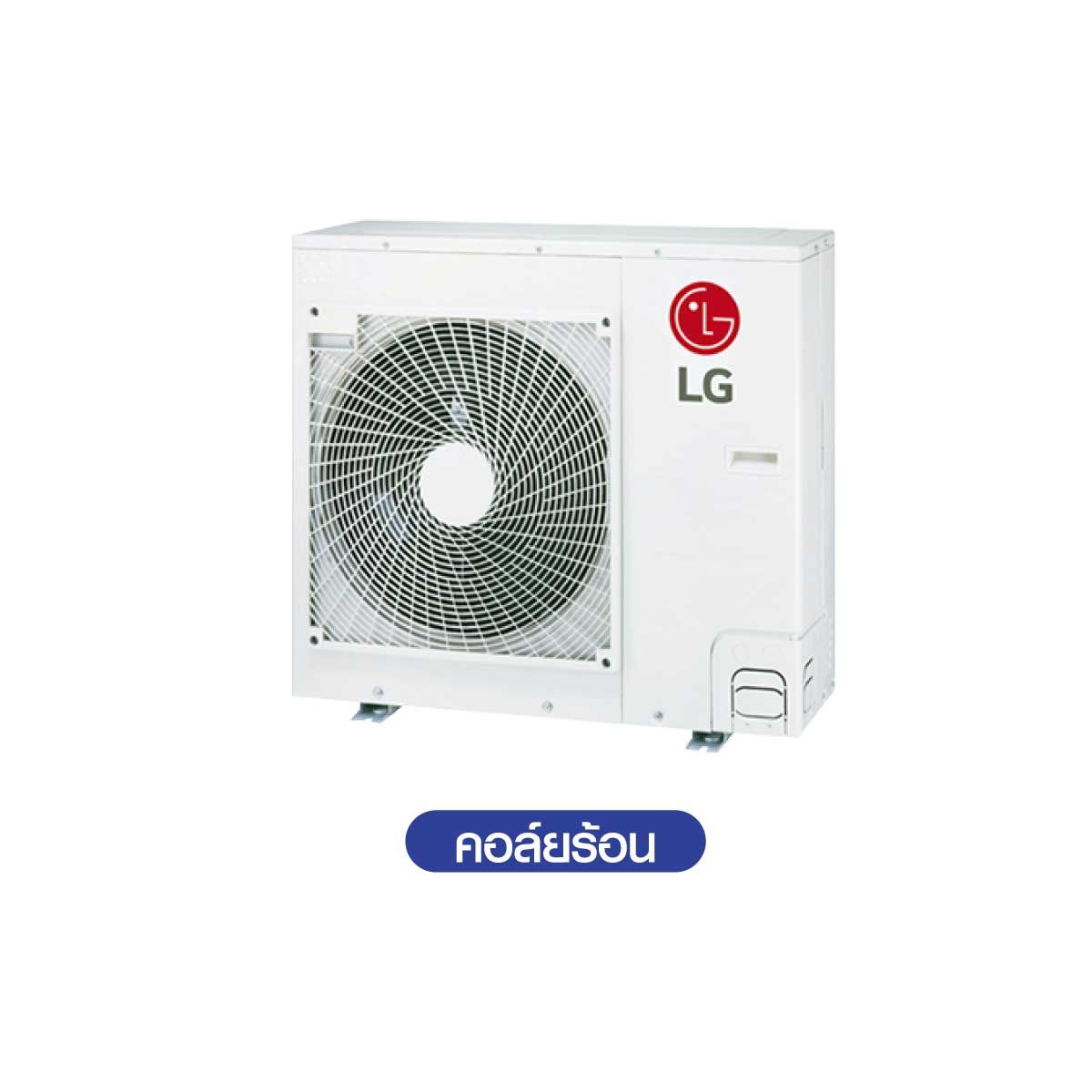 LGเครื่องปรับอากาศแขวนใต้ฝ้า36KBTU 3เฟส รุ่นZVNQ36GM2A0