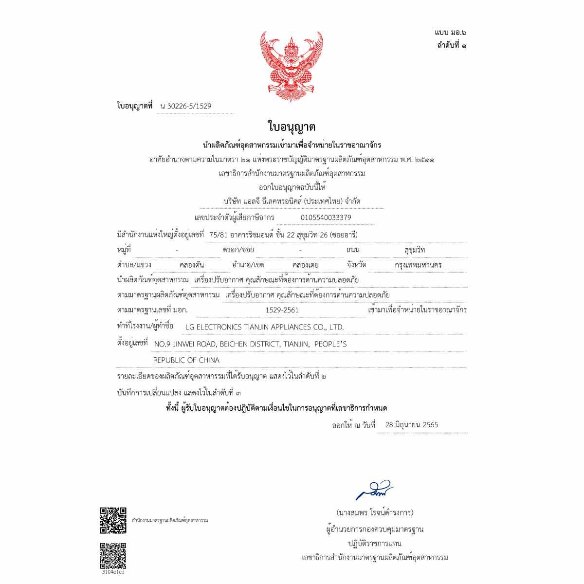 LGเครื่องปรับอากาศแขวนใต้ฝ้า36KBTU 3เฟส รุ่นZVNQ36GM2A0